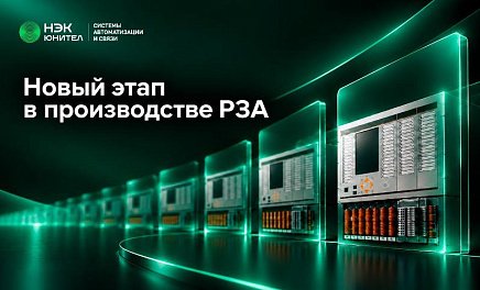 «Юнител Инжиниринг» запустил серийное производство устройств защиты для распределительных сетей